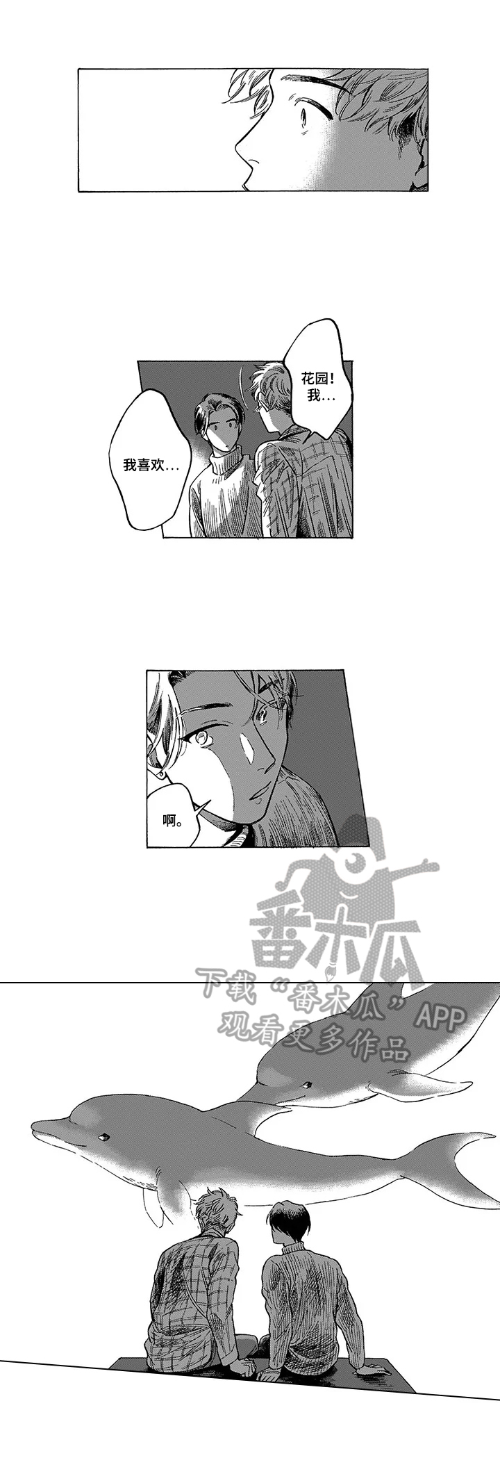 《命运之刃》第18章气氛 第3页