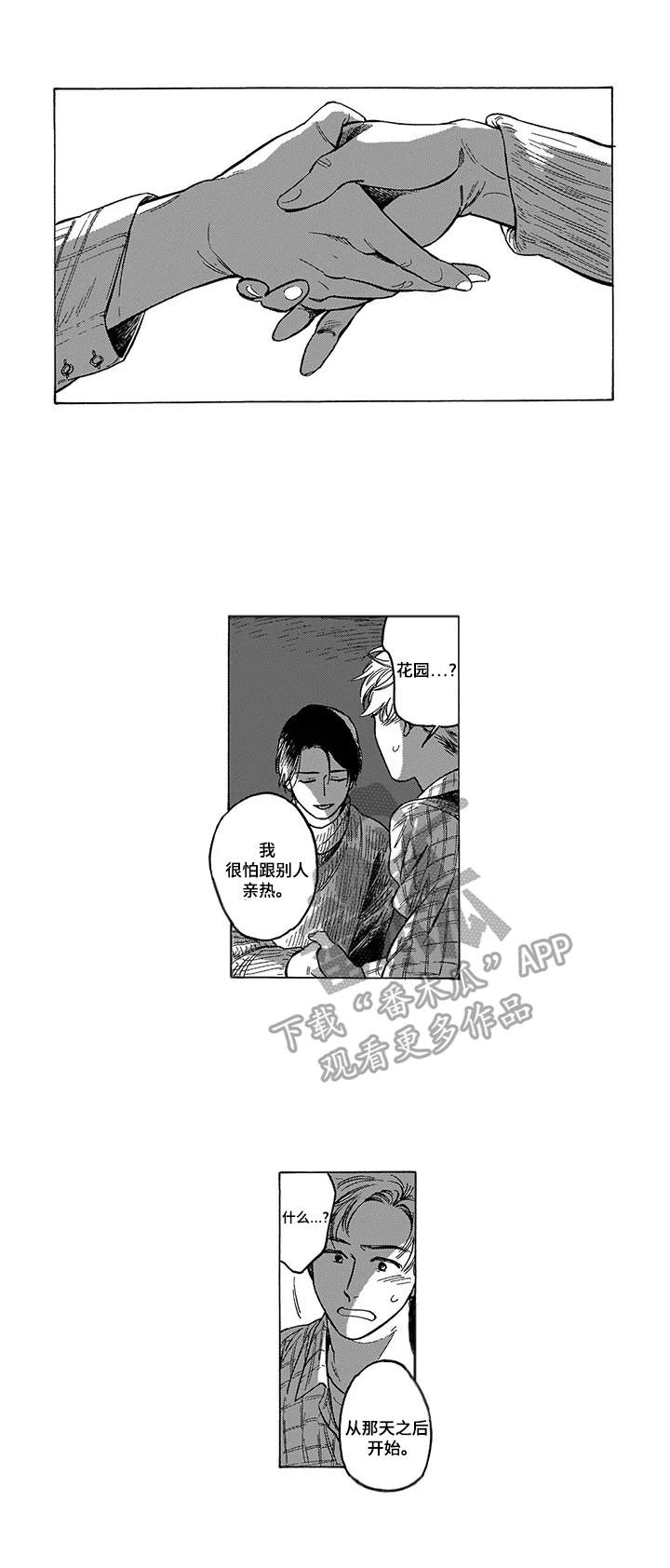 《命运之刃》第18章气氛 第5页