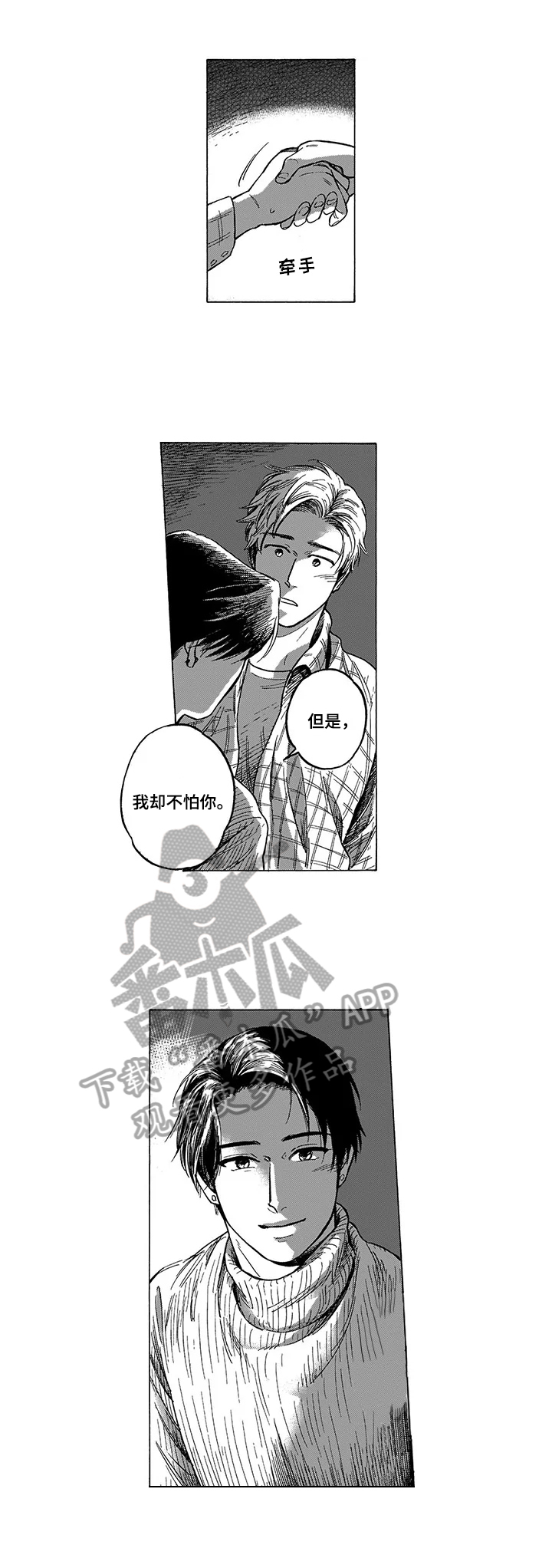 《命运之刃》第18章气氛 第6页