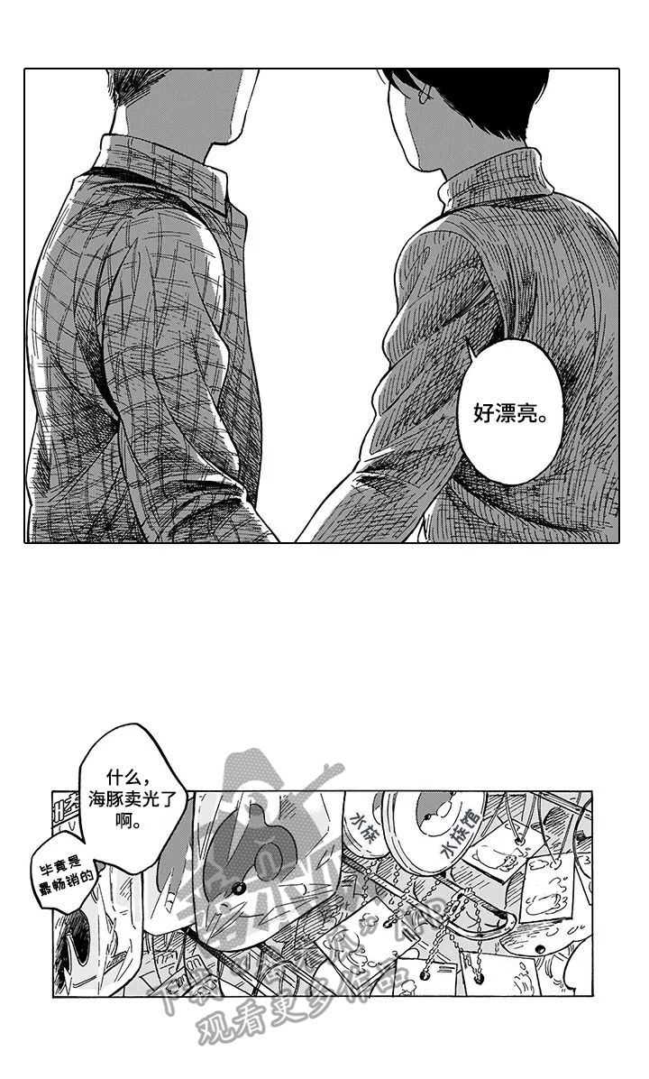 《命运之刃》第18章气氛 第7页