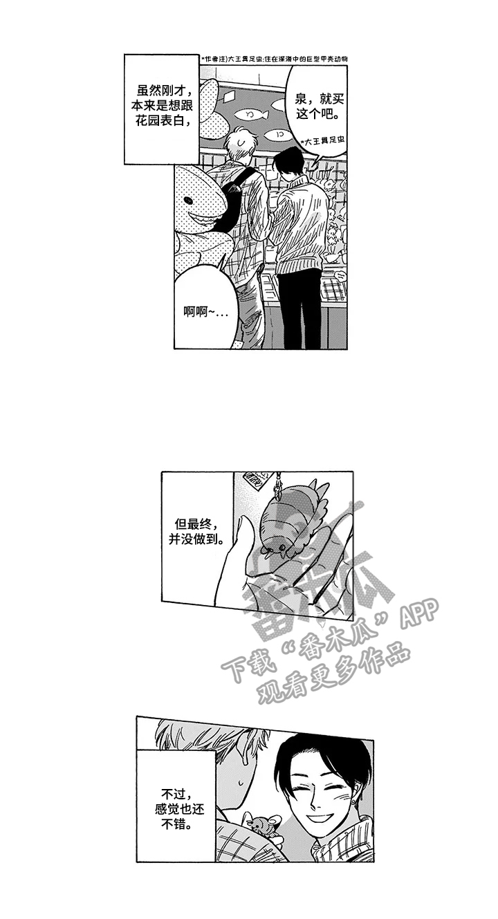 《命运之刃》第18章气氛 第8页