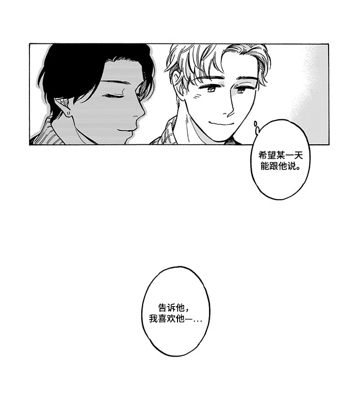 《命运之刃》第18章气氛 第9页