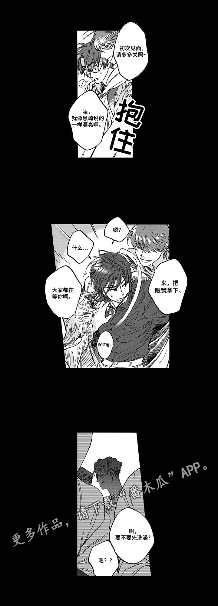 《命运之刃》第16章被骗了 第10页