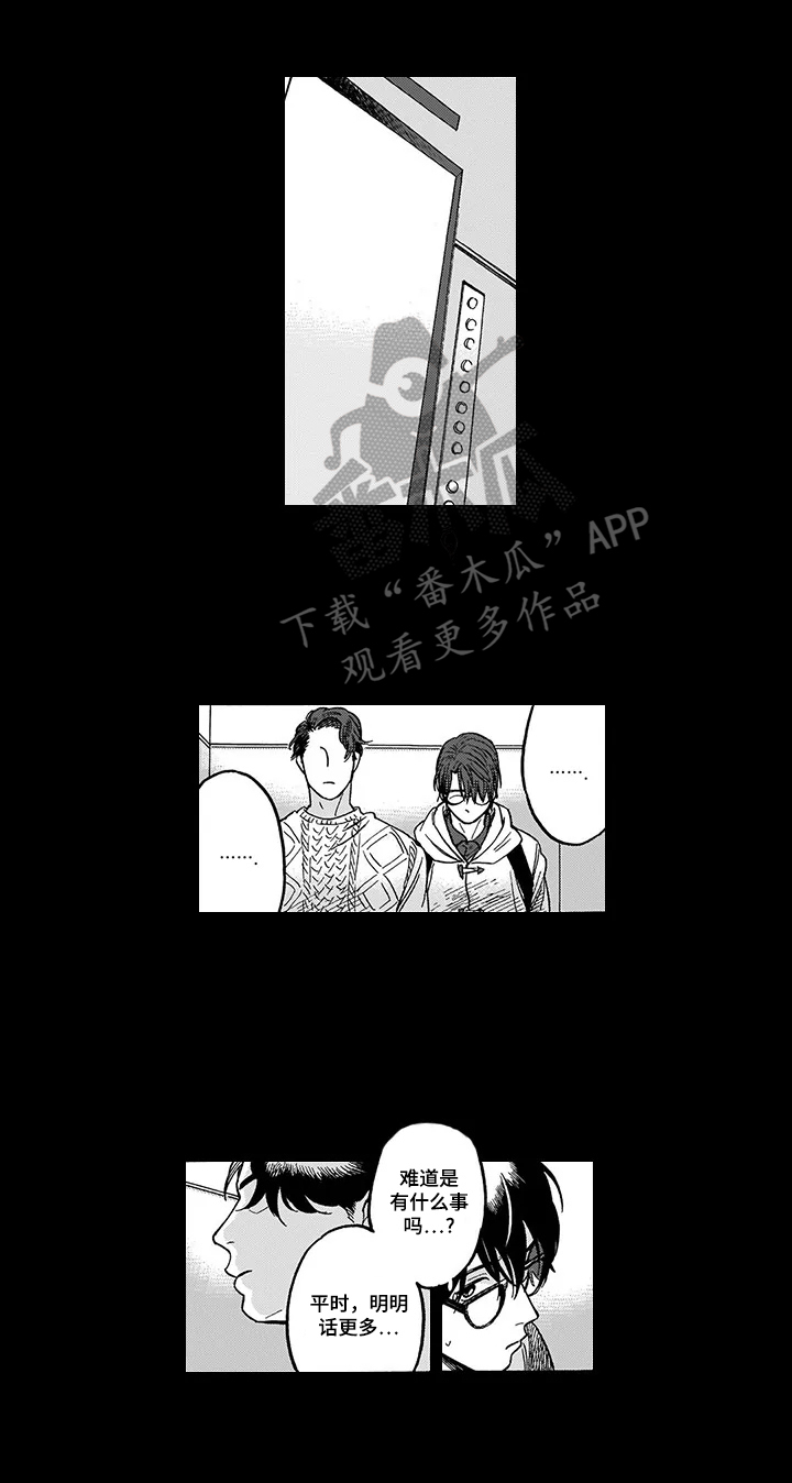 《命运之刃》第16章被骗了 第7页