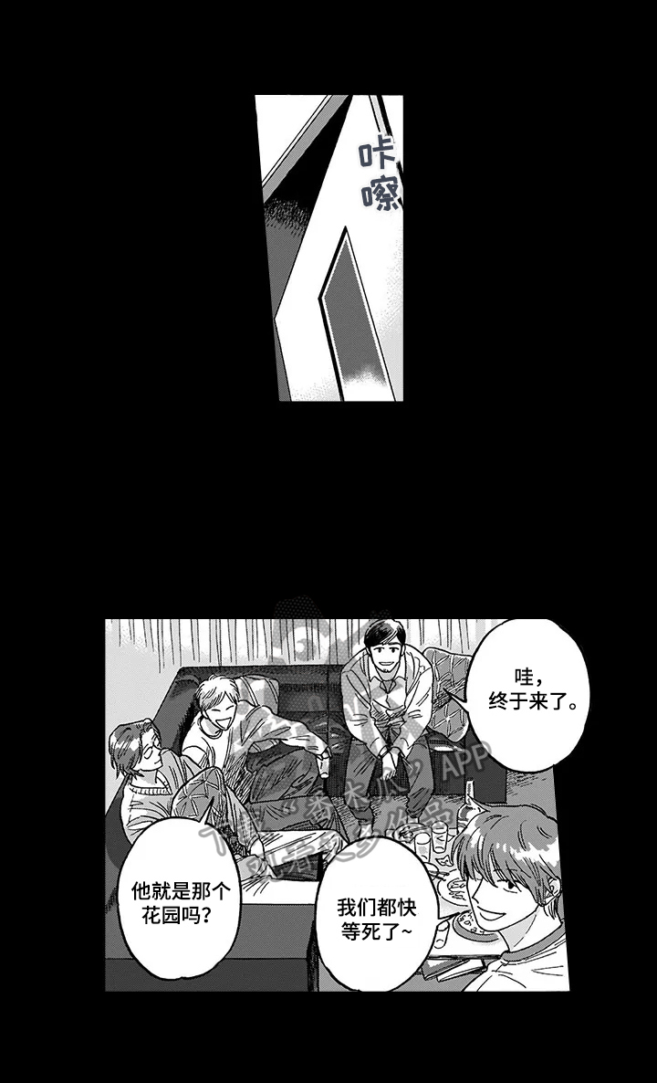 《命运之刃》第16章被骗了 第8页