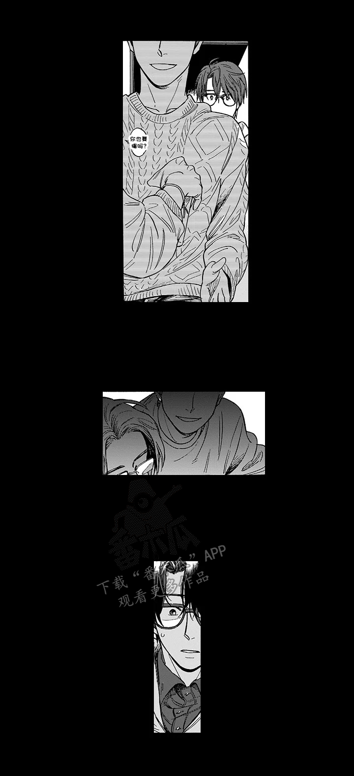 《命运之刃》第16章被骗了 第9页