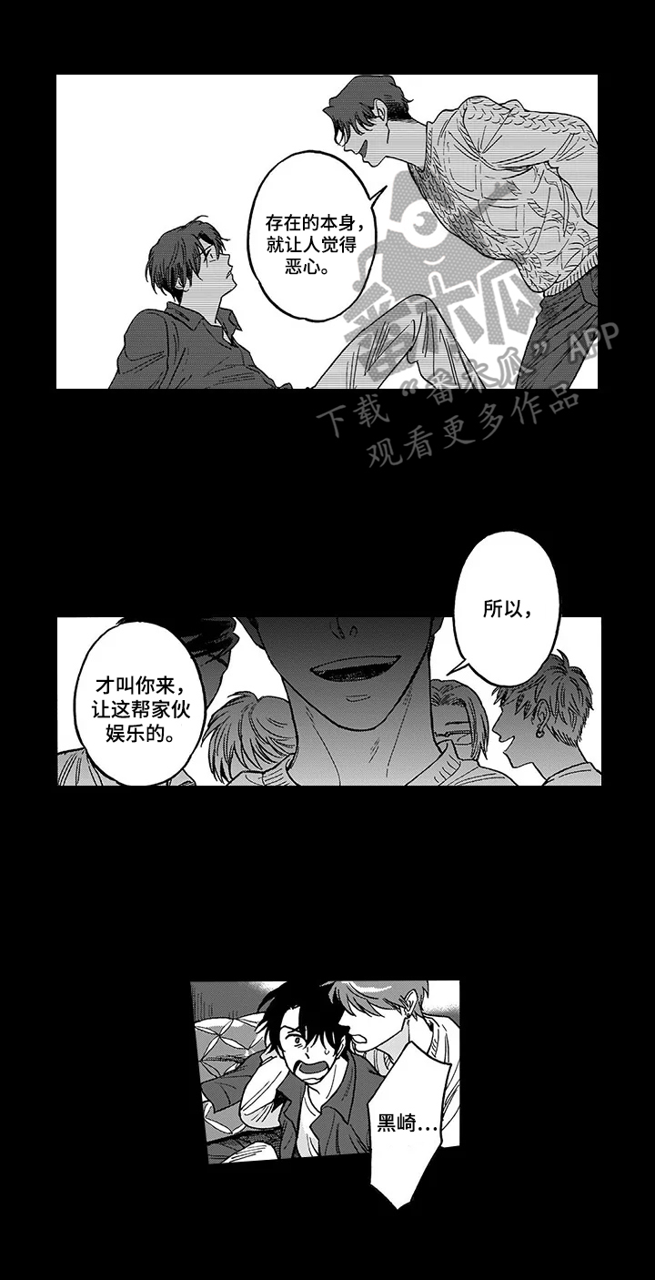 《命运之刃》第17章安慰 第3页