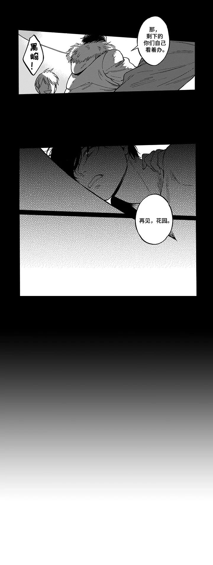 《命运之刃》第17章安慰 第5页