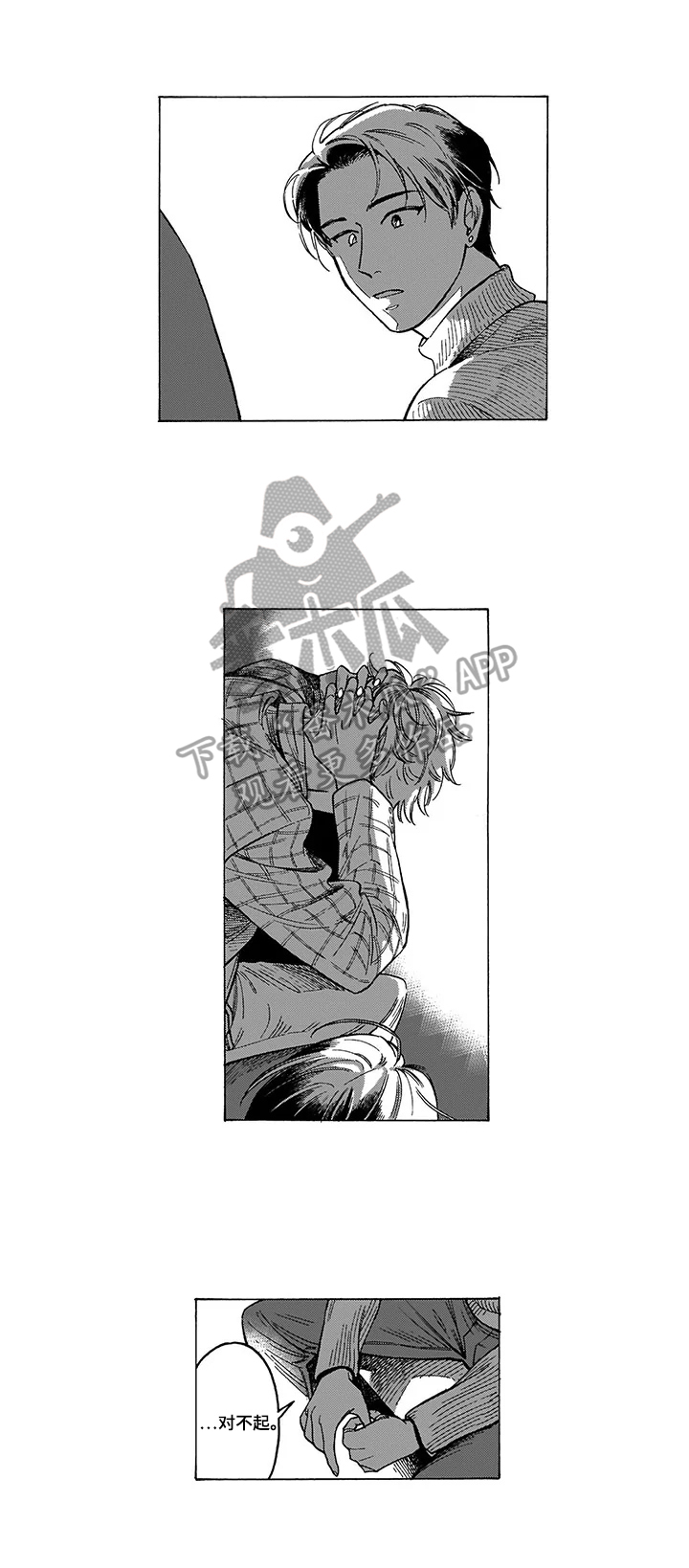 《命运之刃》第17章安慰 第7页
