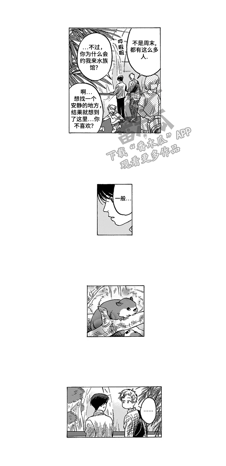 《命运之刃》第15章约会 第1页