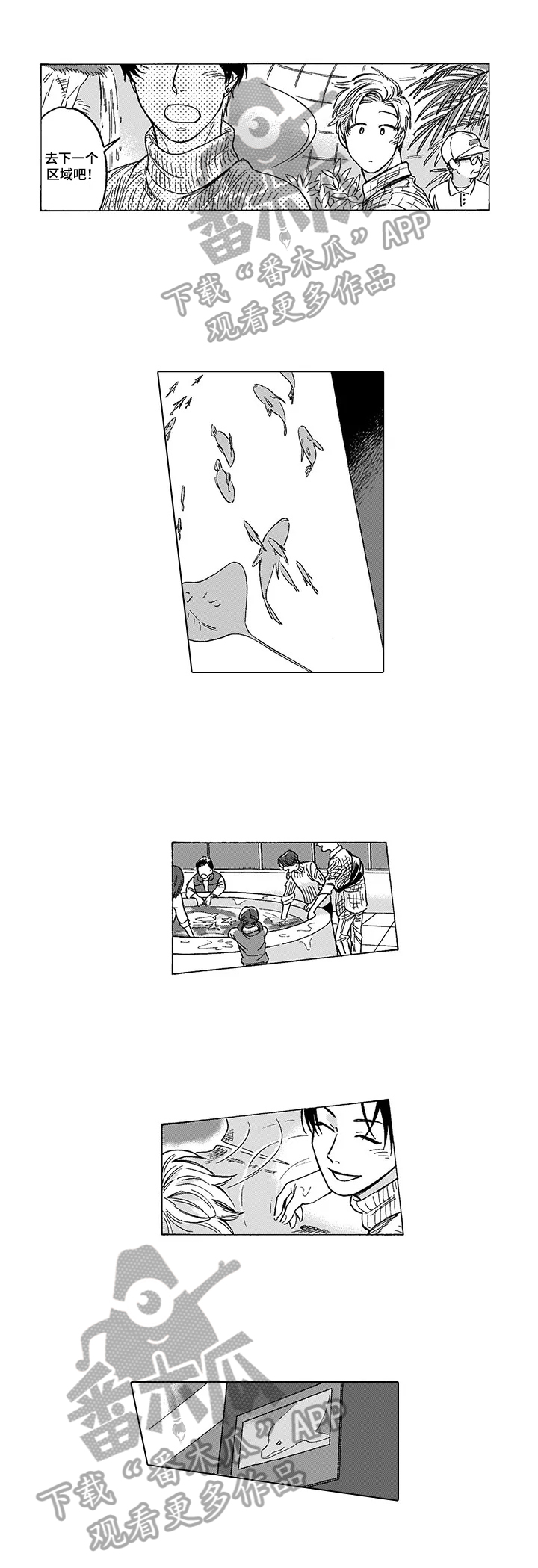 《命运之刃》第15章约会 第2页