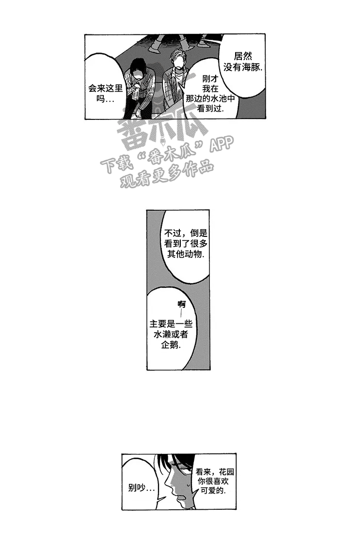 《命运之刃》第15章约会 第4页