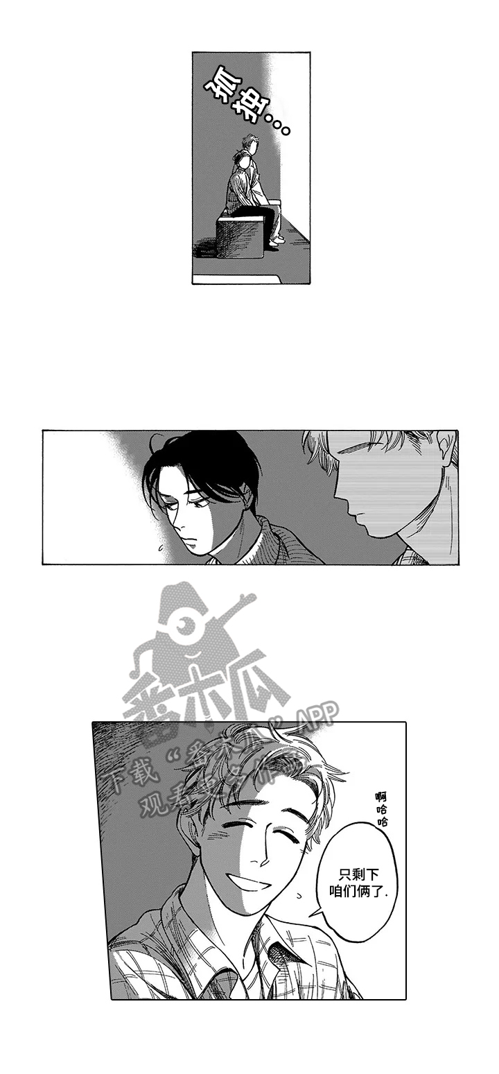 《命运之刃》第15章约会 第7页
