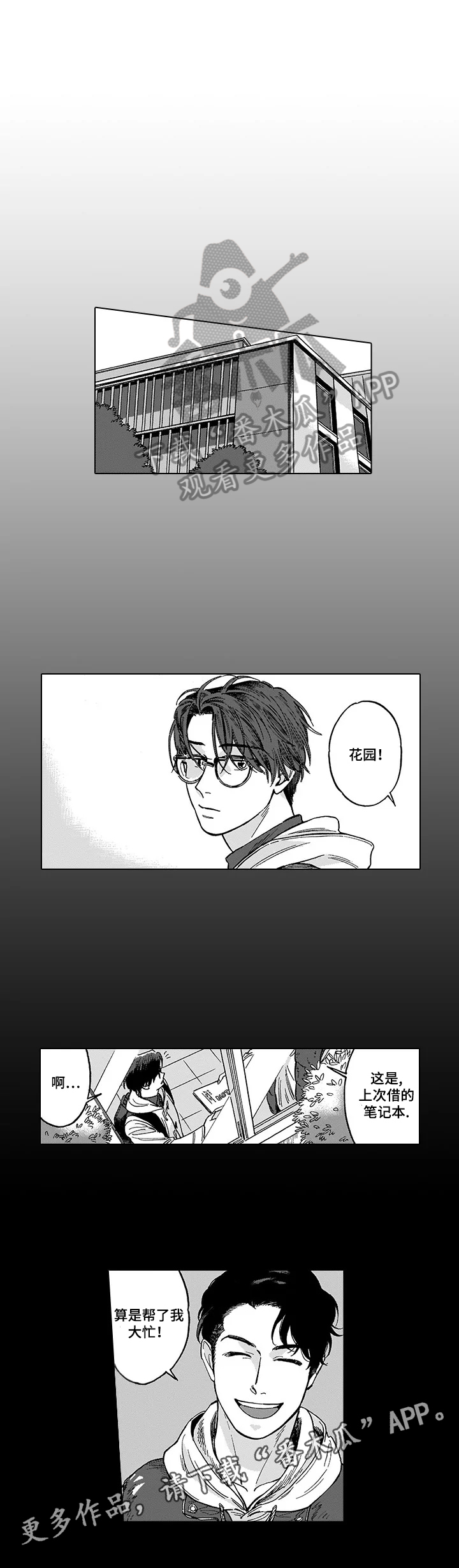 《命运之刃》第15章约会 第9页
