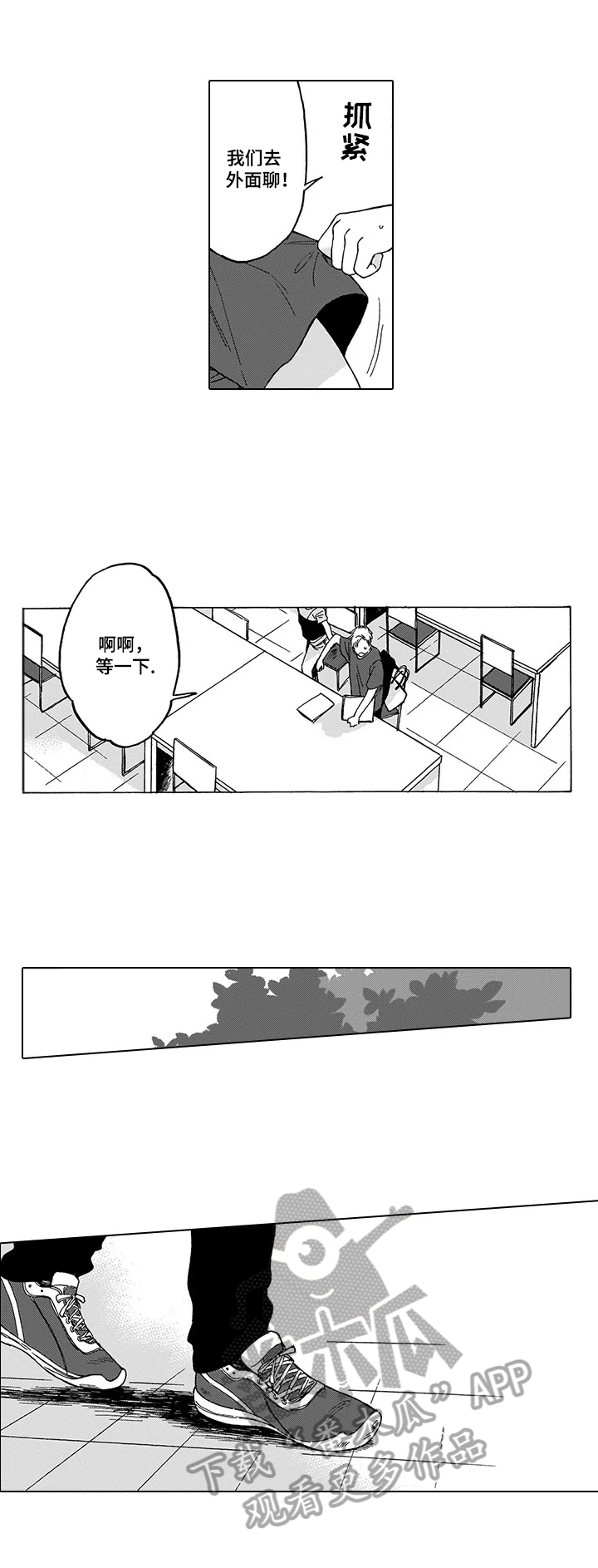 《命运之刃》第10章道歉 第4页