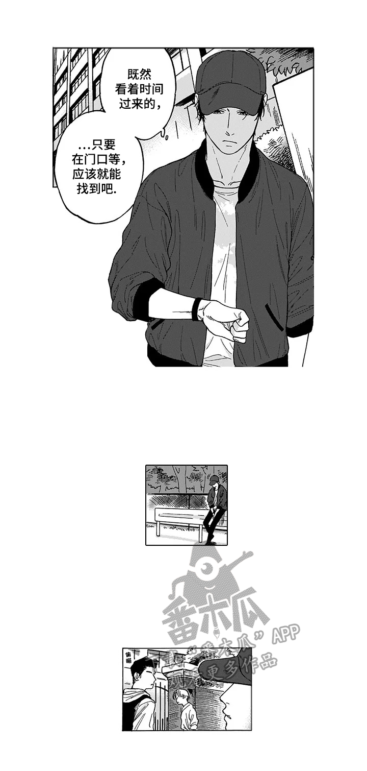《命运之刃》第10章道歉 第5页