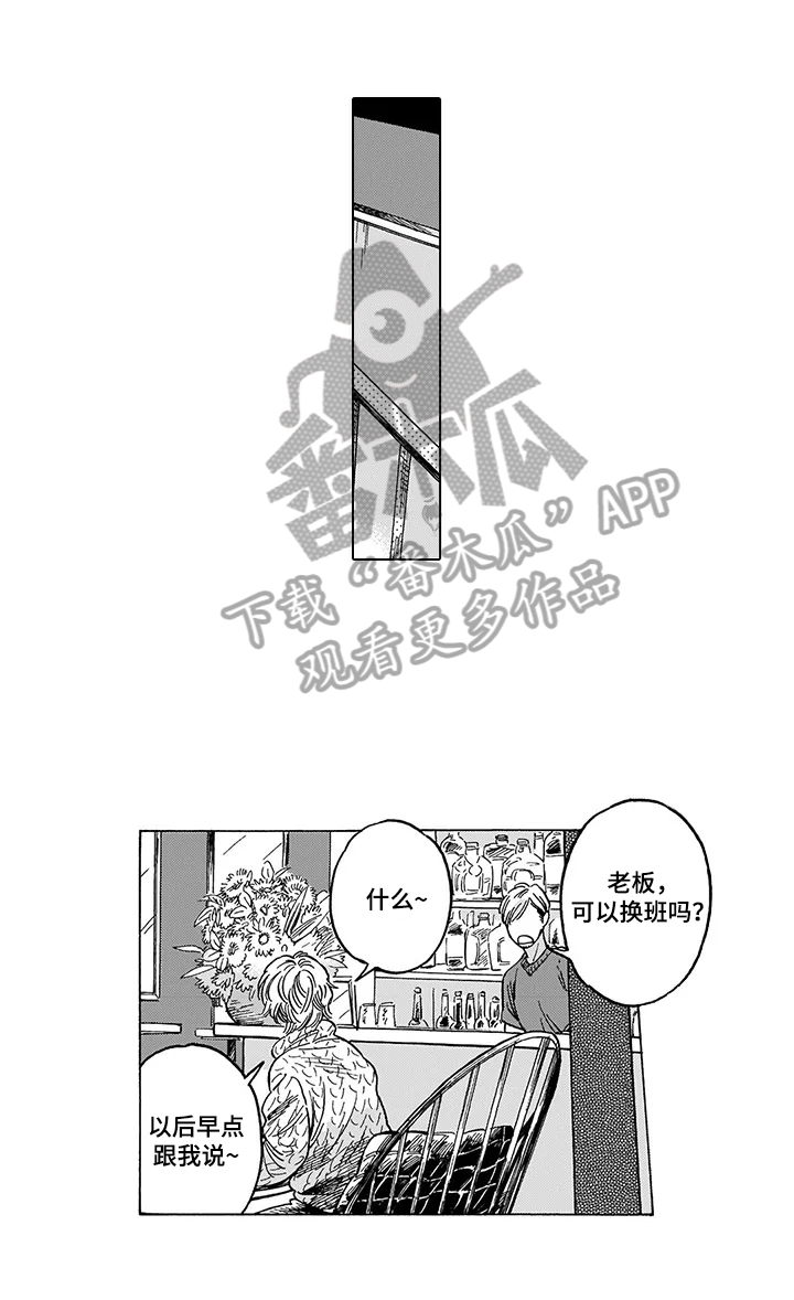 《命运之刃》第14章邀请 第1页