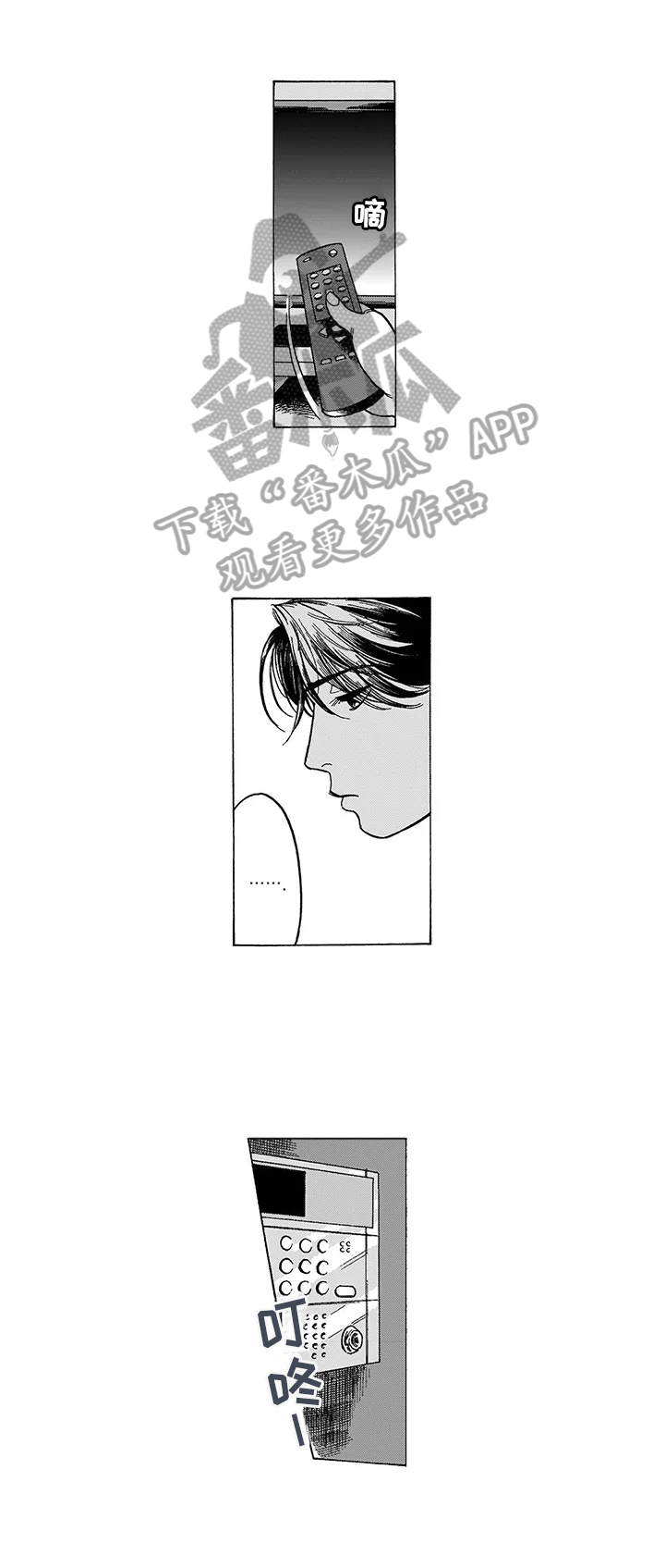《命运之刃》第14章邀请 第4页