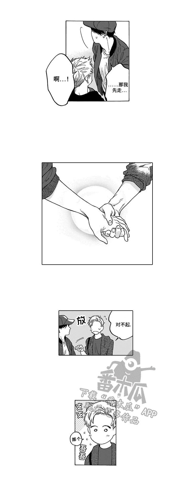 《命运之刃》第11章请客 第10页