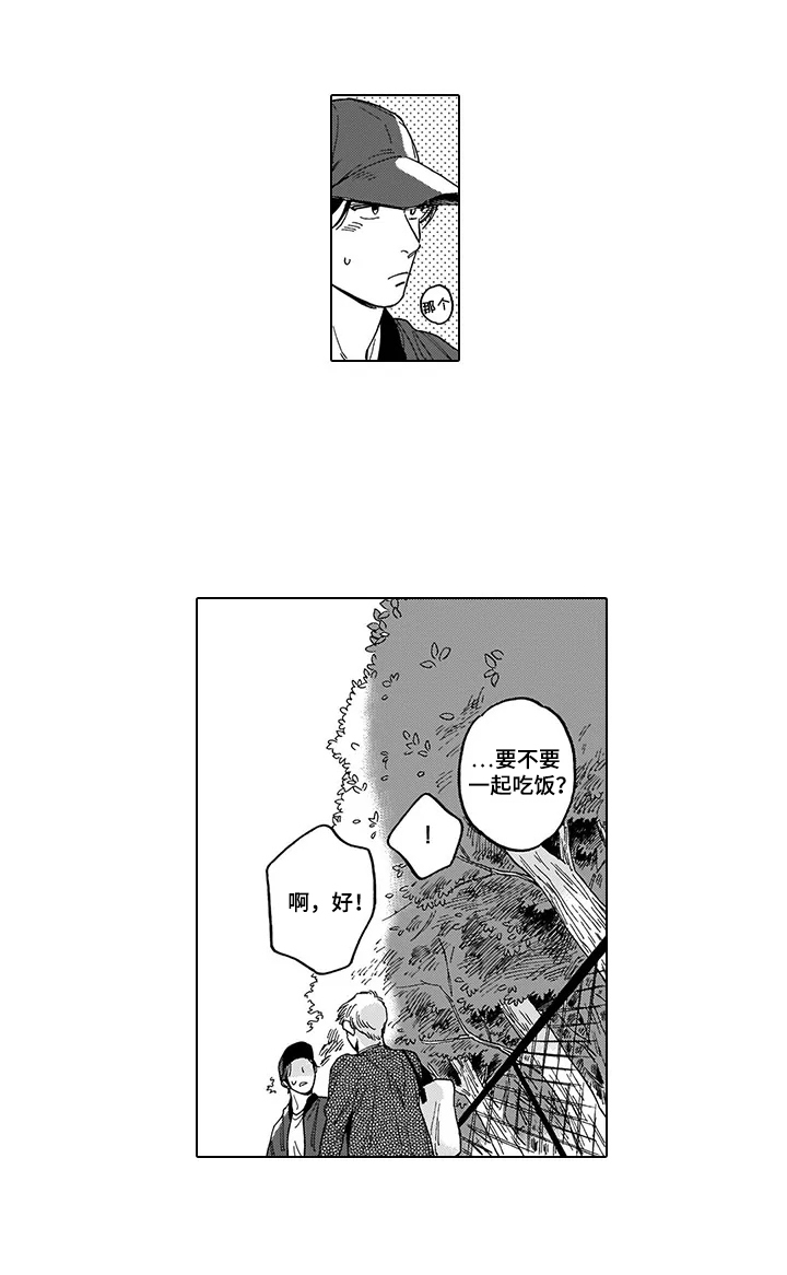 《命运之刃》第11章请客 第11页