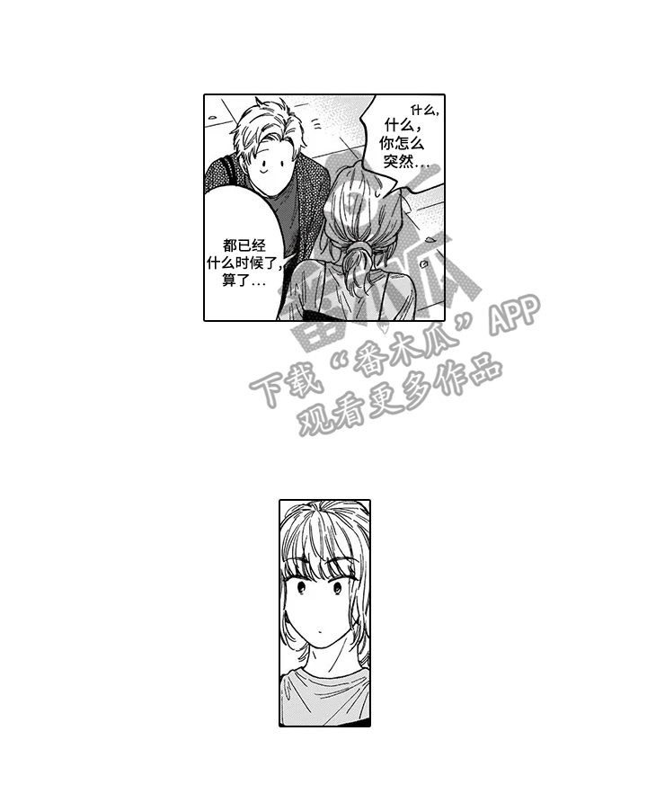 《命运之刃》第11章请客 第1页