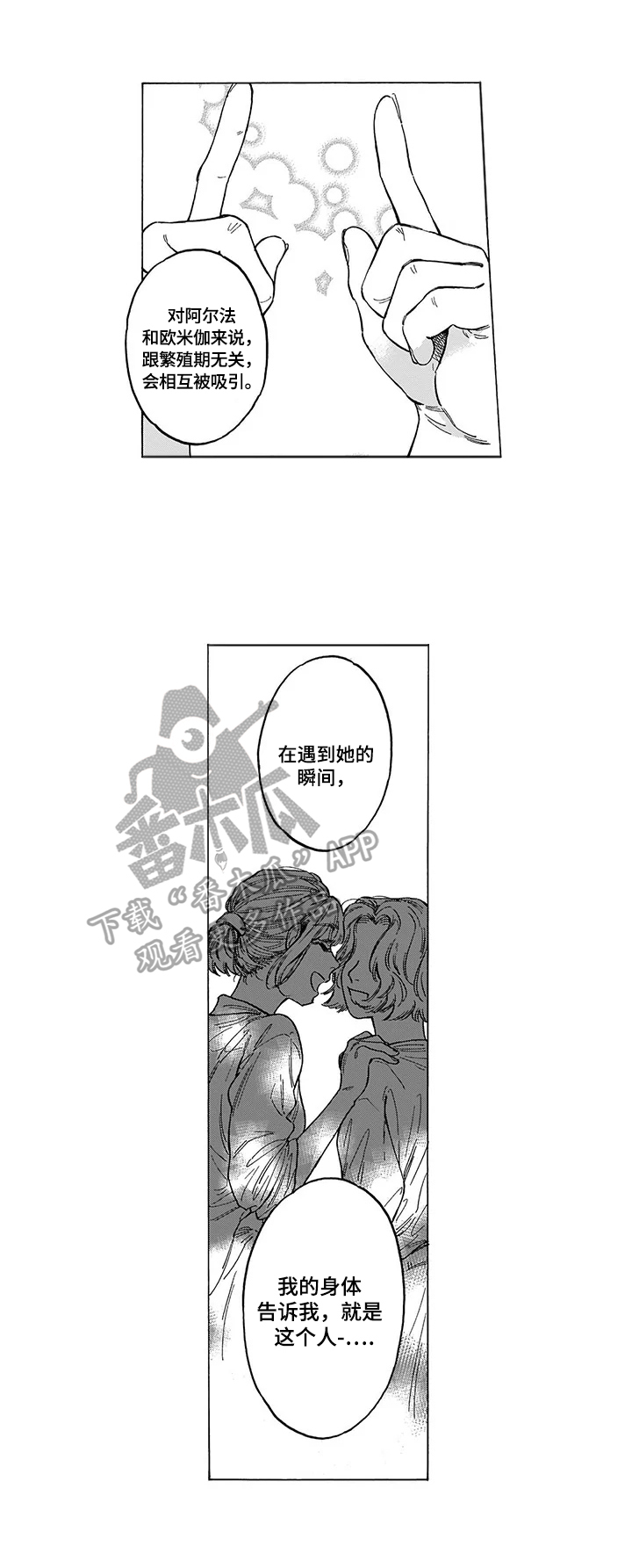 《命运之刃》第11章请客 第4页