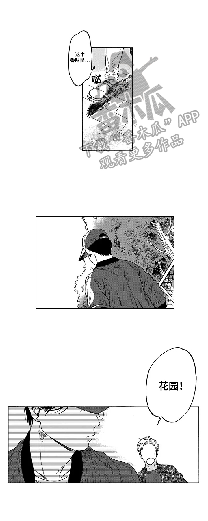 《命运之刃》第11章请客 第6页