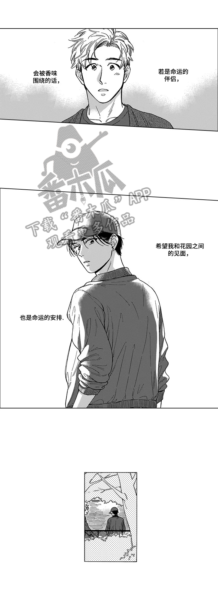 《命运之刃》第11章请客 第7页