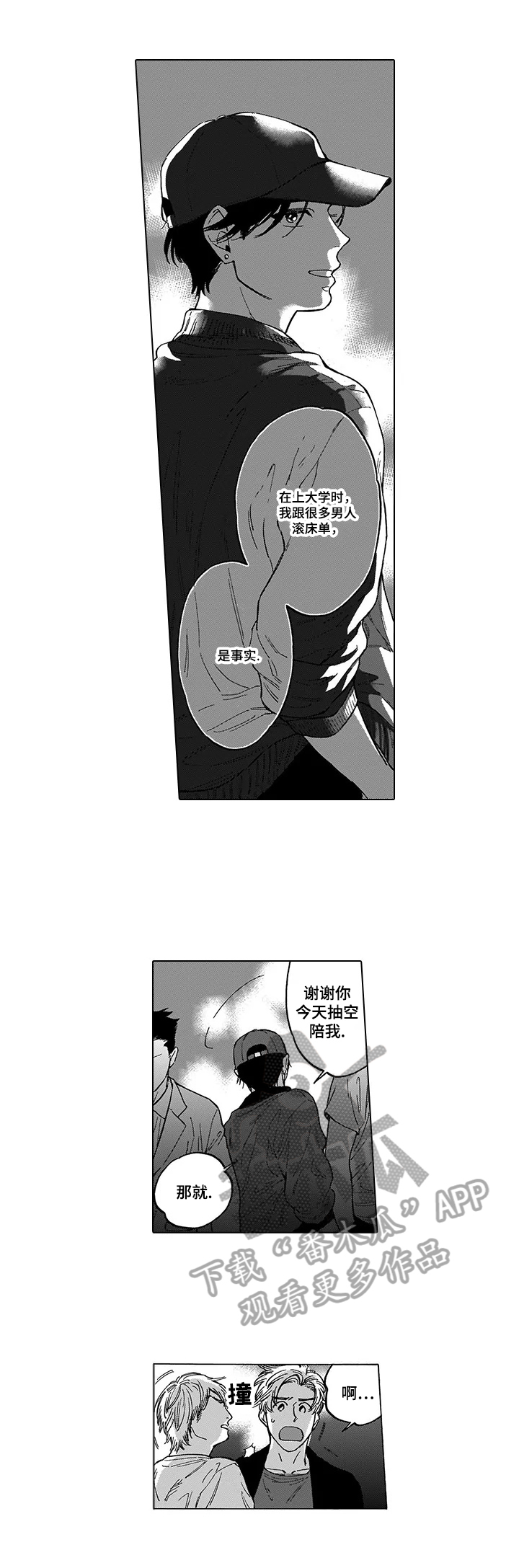 《命运之刃》第13章承认 第10页