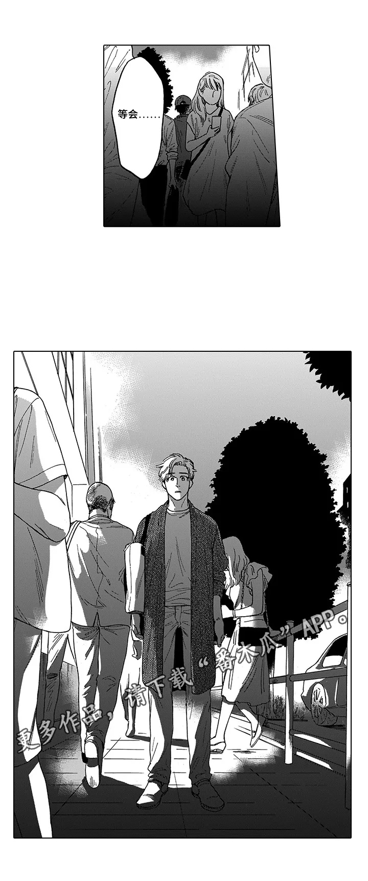 《命运之刃》第13章承认 第11页