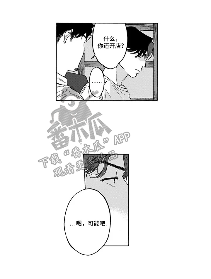 《命运之刃》第13章承认 第1页