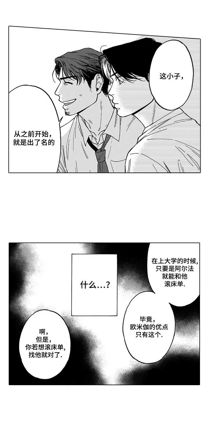 《命运之刃》第13章承认 第3页