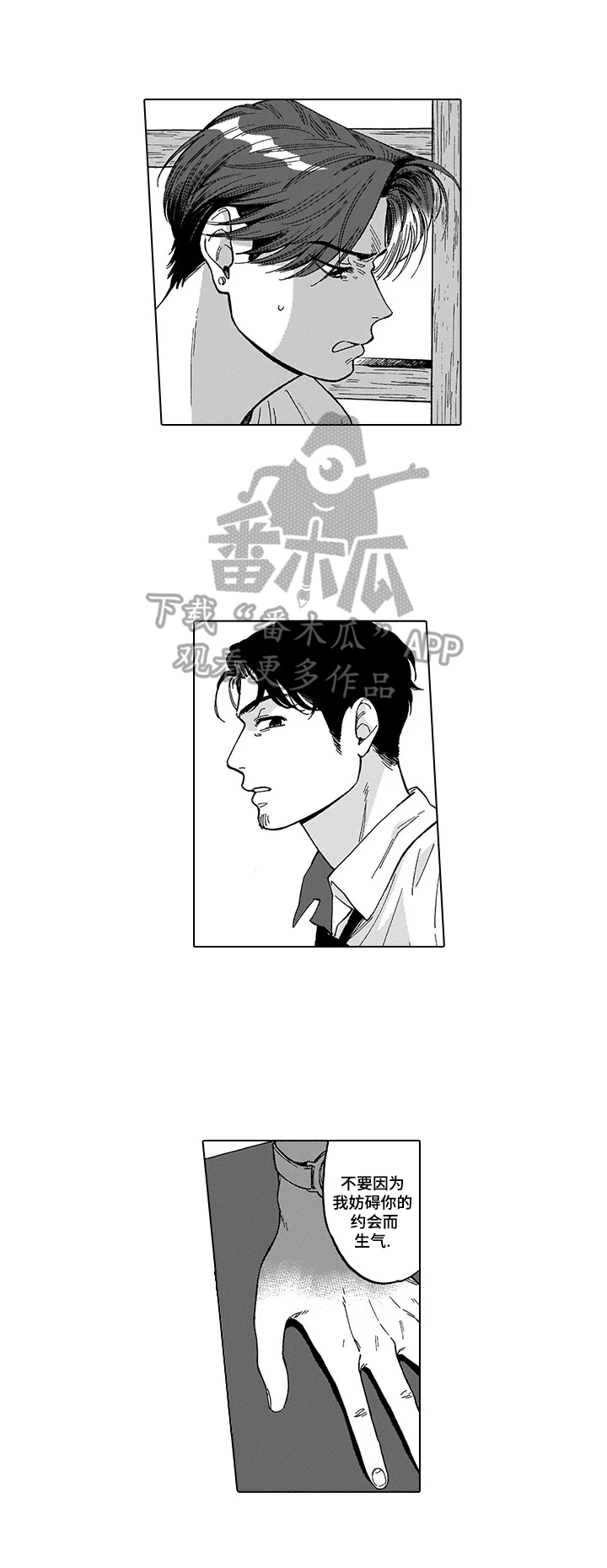 《命运之刃》第13章承认 第5页