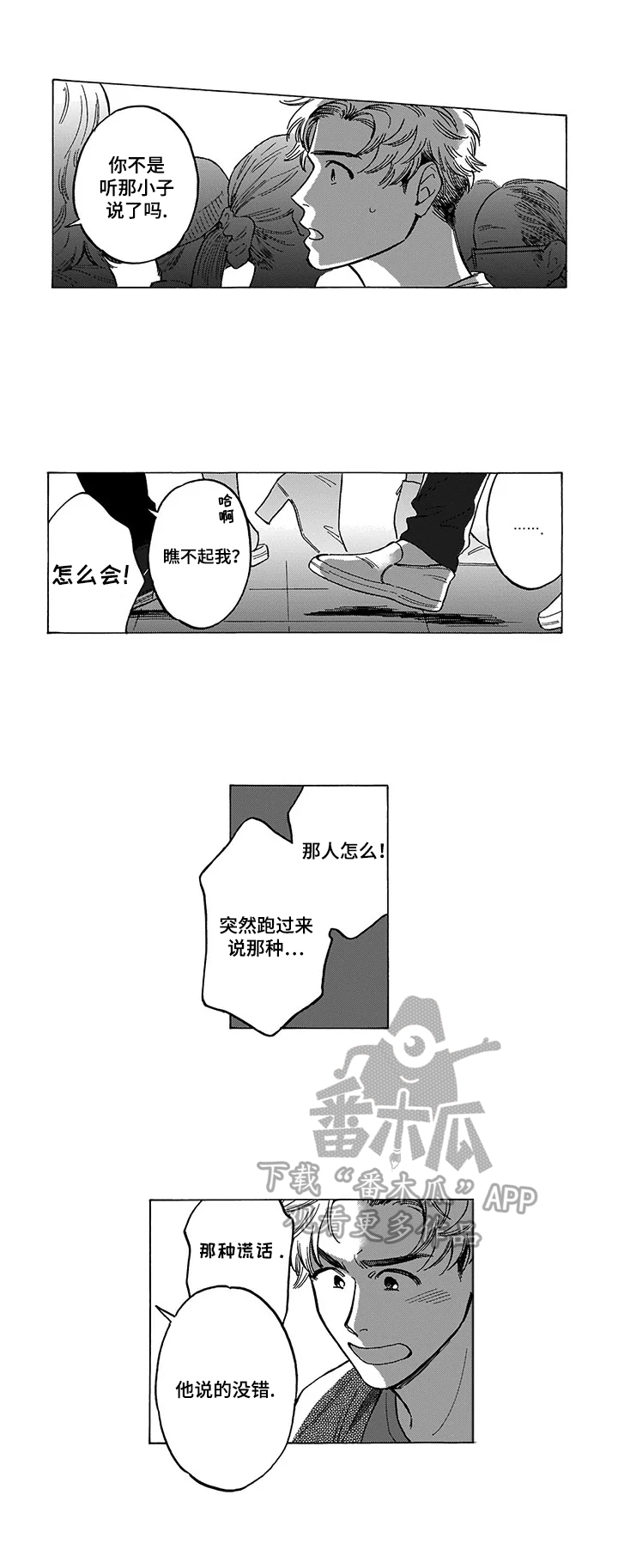 《命运之刃》第13章承认 第9页