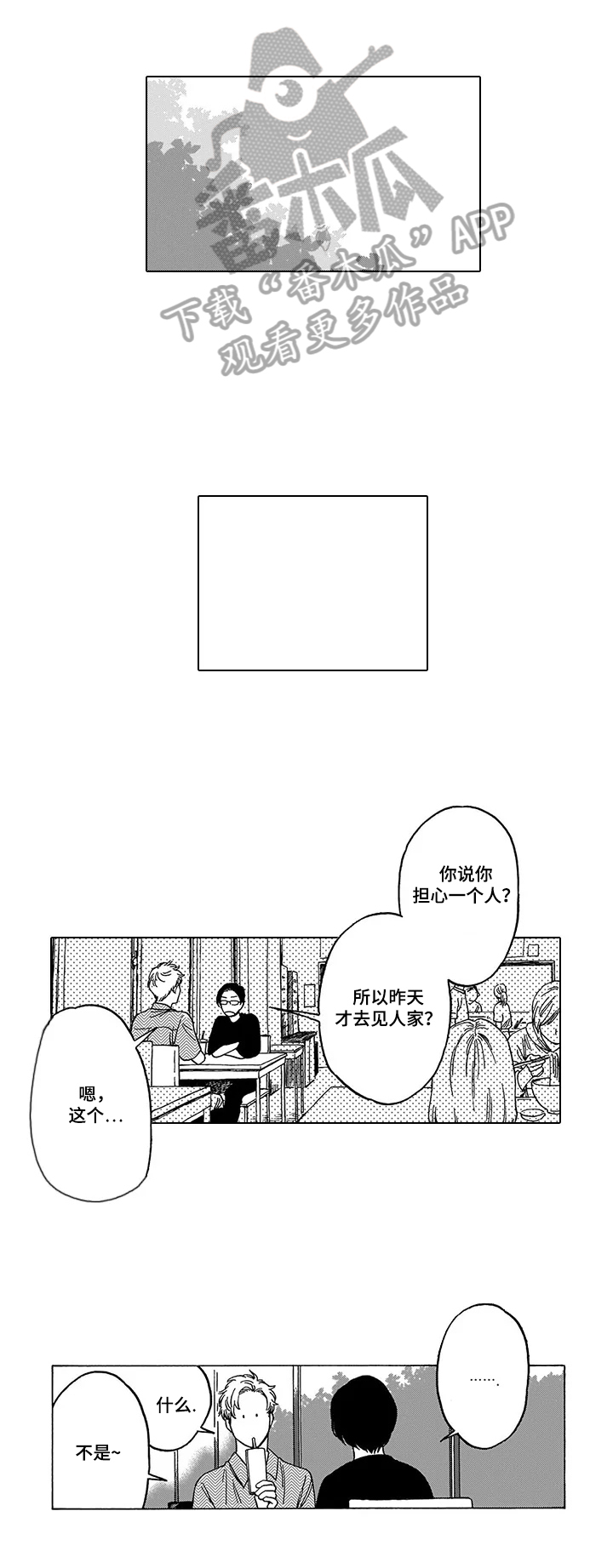 《命运之刃》第6章反思 第4页