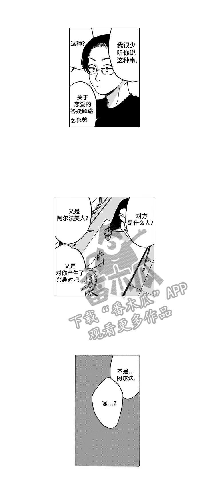 《命运之刃》第6章反思 第5页