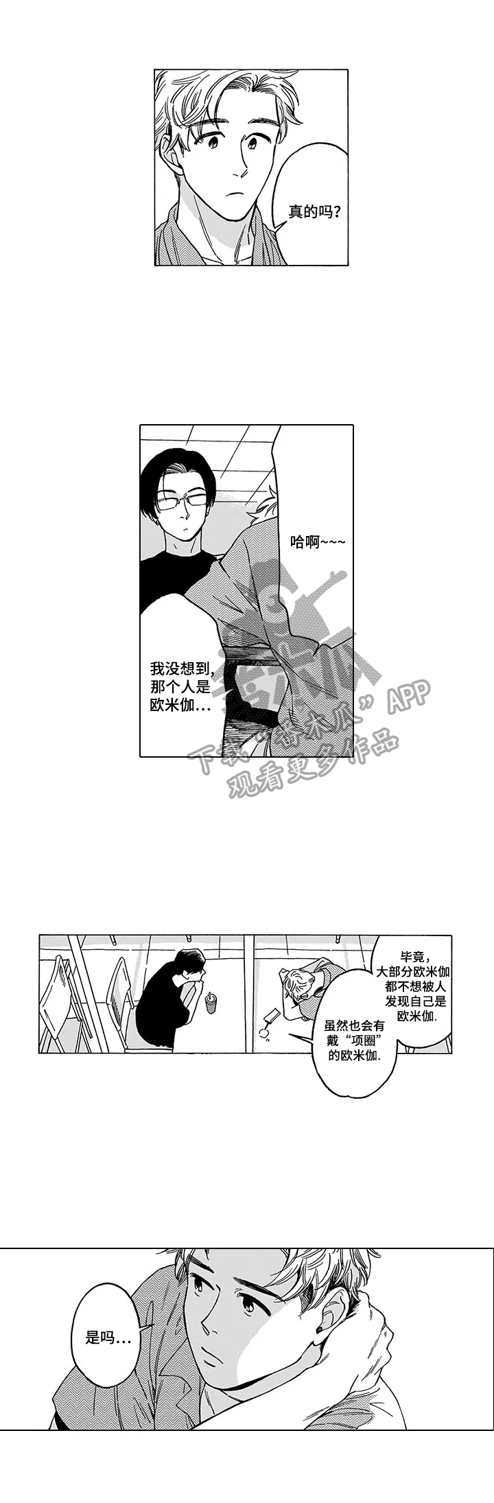 《命运之刃》第6章反思 第7页