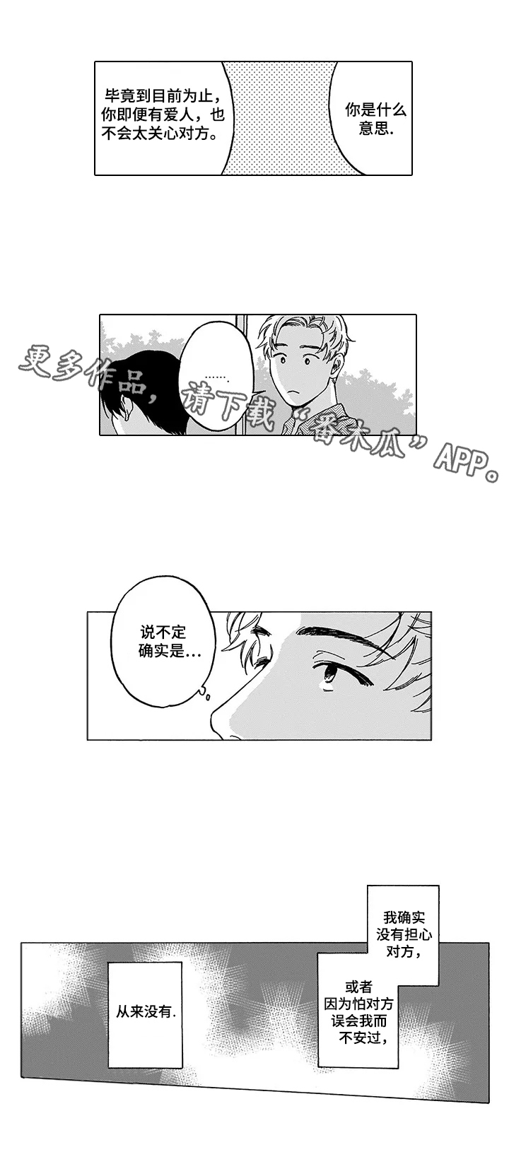 《命运之刃》第6章反思 第9页