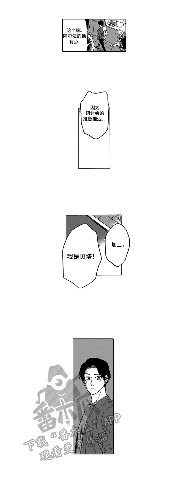 《命运之刃》第9章掉东西 第2页