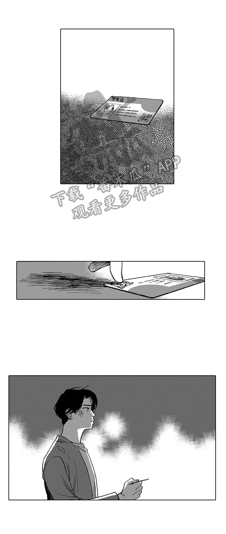 《命运之刃》第9章掉东西 第6页