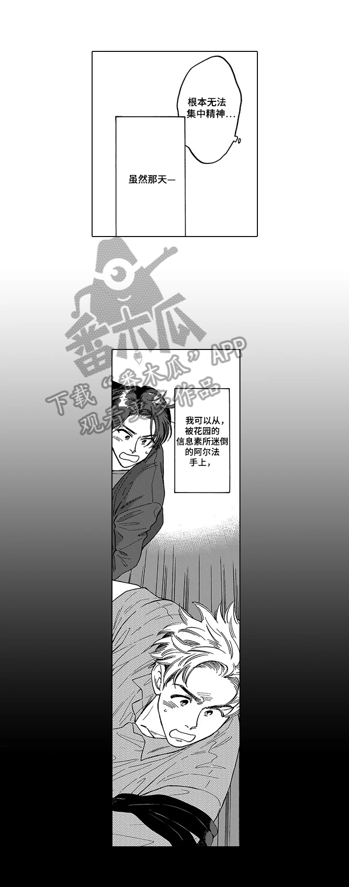 《命运之刃》第9章掉东西 第9页