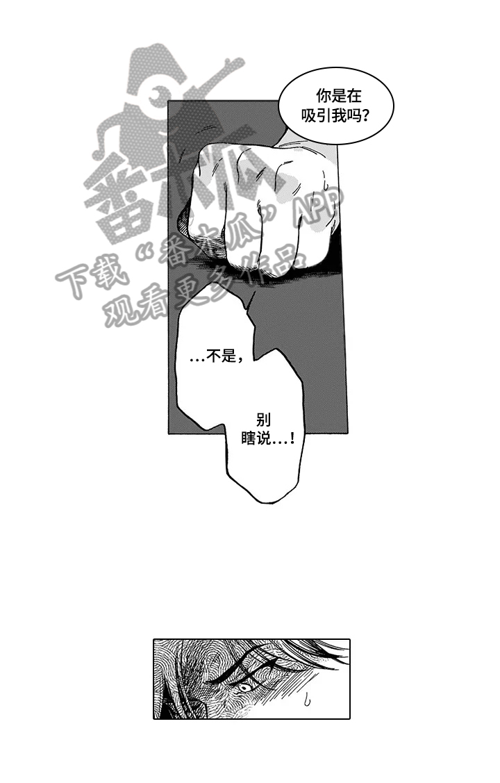 《命运之刃》第7章及时 第10页