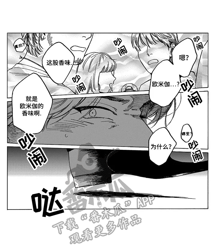 《命运之刃》第7章及时 第5页