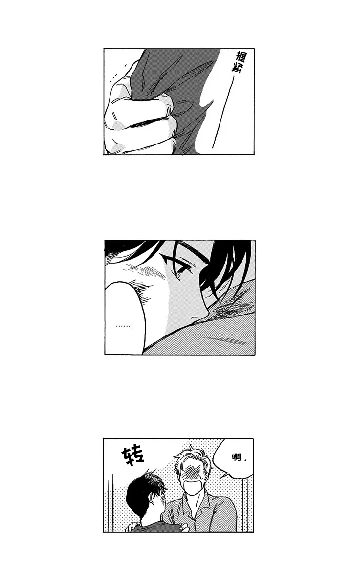 《命运之刃》第8章救出 第6页