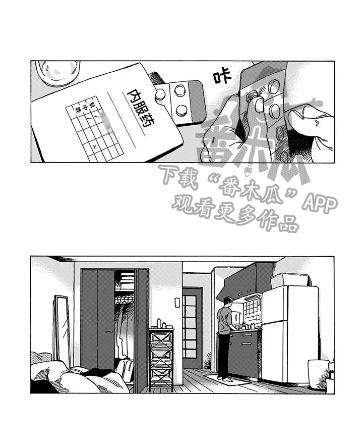 《命运之刃》第5章不认可 第1页