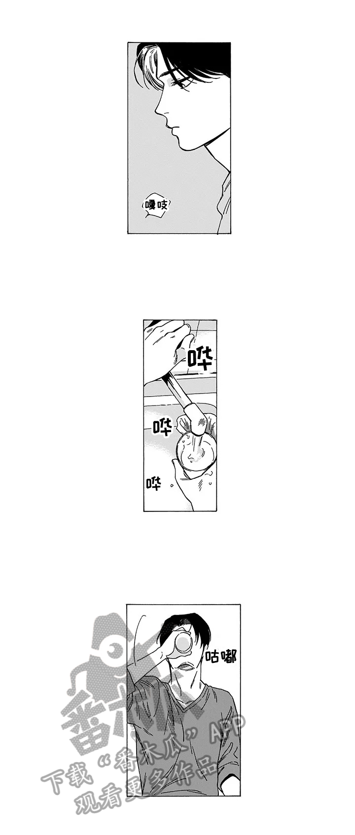 《命运之刃》第5章不认可 第2页