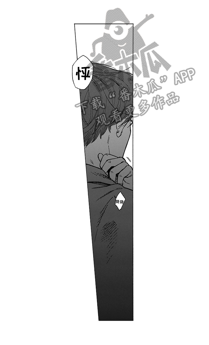 《命运之刃》第3章误会 第4页