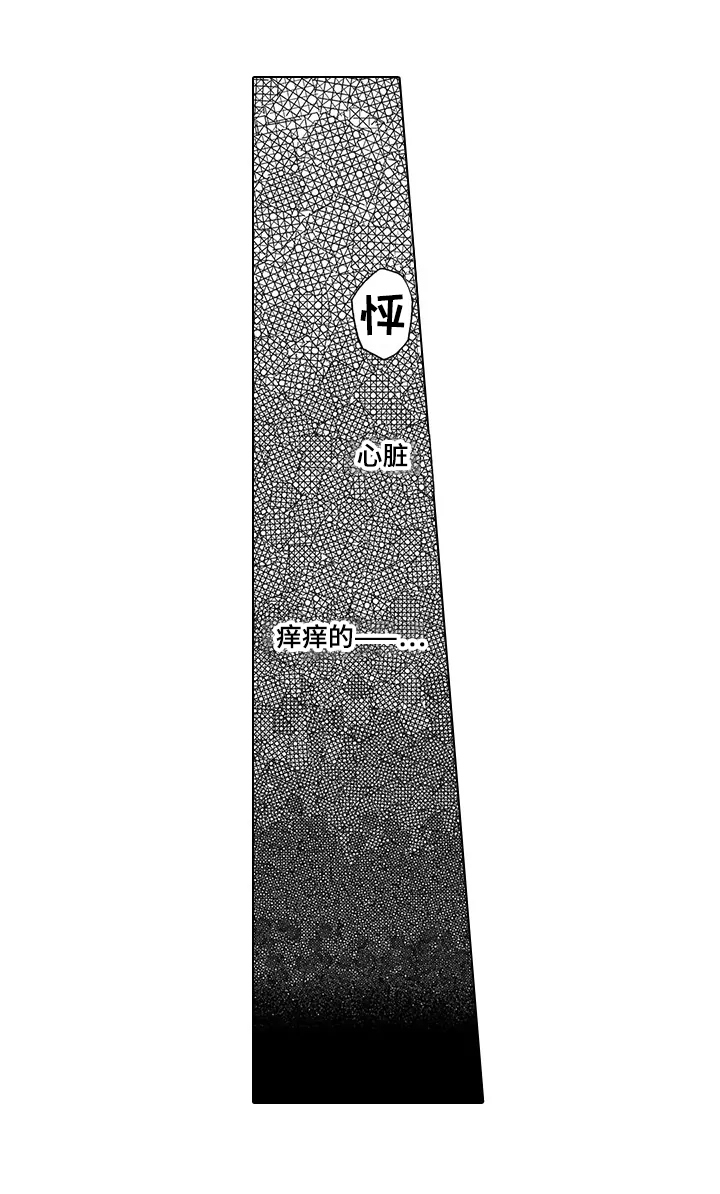 《命运之刃》第3章误会 第5页
