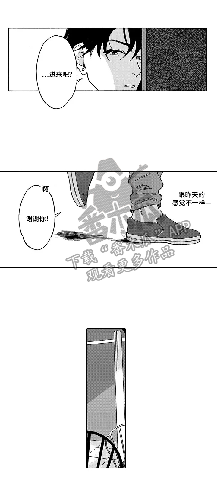 《命运之刃》第4章发作 第1页