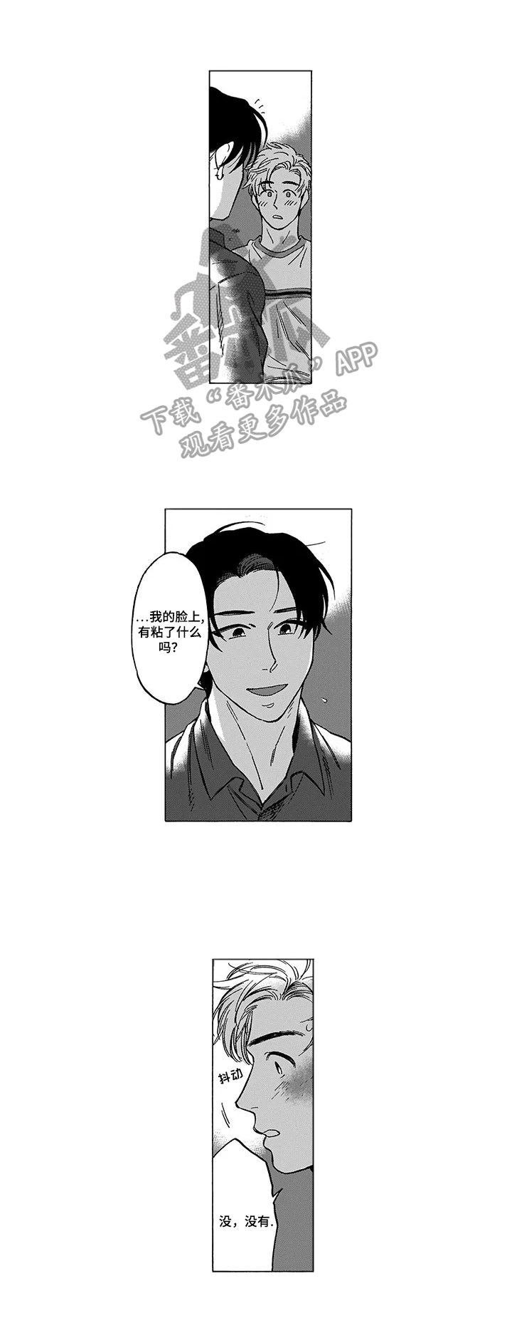 《命运之刃》第2章香味 第11页